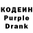 Кодеиновый сироп Lean Purple Drank niaqara efsanevi