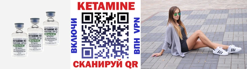 Купить где  Духовщина  КЕТАМИН VHQ 